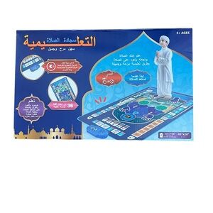 My Salah Mat “Open Box” Kids Interactive Educational Prayer Mat Salah